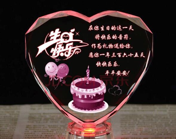 老婆生日禮物